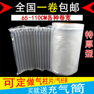 Air column bag coil sheet bubble column airbag inflatable packaging bag shockproof buffer fragile anti-drop air column wholesale