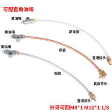 加长黄油嘴 延长黄油嘴 油嘴接头 轴承座 农机集中润滑云源