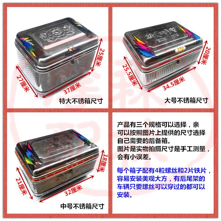 Electric Vehicle Bicycle Motorcycle 430 Stainless Steel Rear Trunk Storage Box Large, Medium and Small Mini Square Box Lock Iron Piece