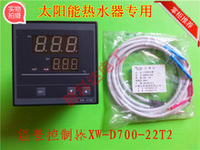 �������HOPE�ز�������{���xXW-D700-22T2̫��ܟ�ˮ��