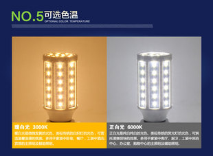 LED corn lamp energy saving bulb E27 screw 10W30W60W80W high power super bright white light warm light bulb