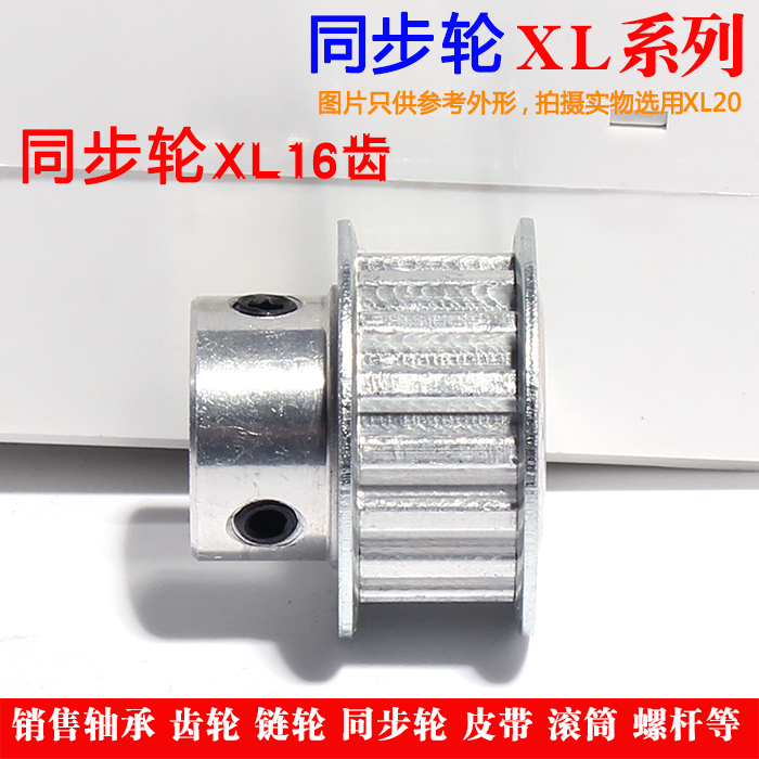 同步轮 XL20齿 10齿15齿25齿30齿40凸台阶同步皮带轮BF型孔带顶丝|undefined