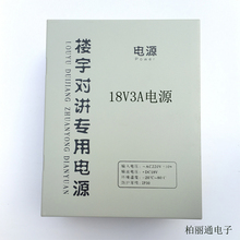 对讲箱车间3A通用楼宇小区可视电源供电24V35V系统工具充电对讲机