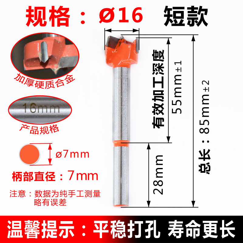 Modelo corto de 16 mm