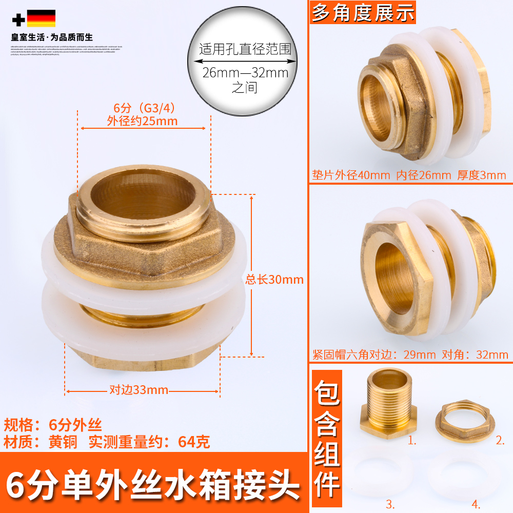 Junta de tanque de agua torre de agua tanque de pescado cubo de agua interfaz de alambre interior y exterior drenaje de cilindro de agua de cobre total 4 puntos 6 puntos accesorios de plástico