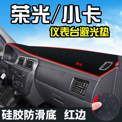 Sunshade Mat for Wuling Rongguang Dashboard, Sun Protection for Rongguang New Truck and Small Truck, Interior Sunshade for Dashboard (Günəş əleyhinə siperlik) - rongguangsmall-card-anti-slip-base-red-border