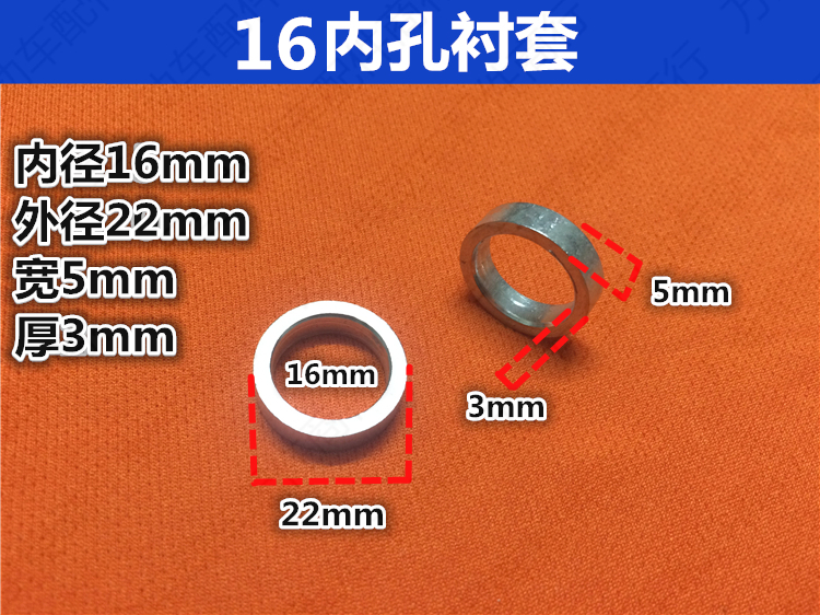 16mm内孔衬套M16衬套M20电机轴套M18电机隔套电动车衬套电机衬套