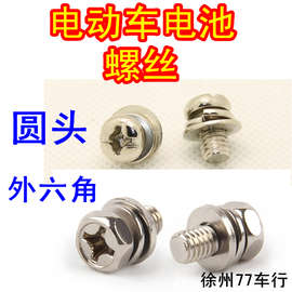 电瓶螺丝12伏20安32a45a52ah48v60v72v电摩超威电池天能铅酸