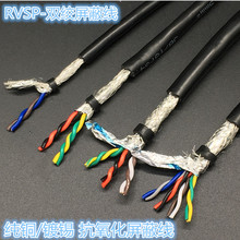 ���~����485��̖��2о4о6 8о�p�g���ξ� RVSP2X0.2 0.3 0.5ƽ��