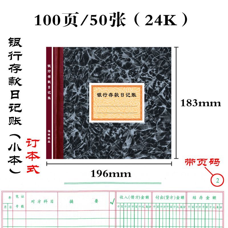 블랙뱅크 예금일기/1권 100페이지