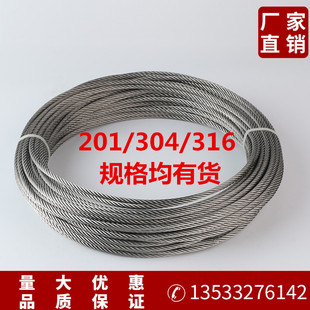 304 Stainless Steel Wire Rope 1 1.5 2 3 4 5 6 8mm Adjustable Clothesline Rack Soft Thin Small Wire Rope