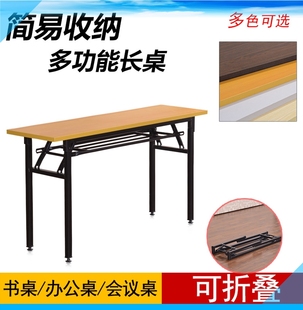 Folding Training Table Long Table Home Outdoor Bar Meeting Office Steel Wood Desk and Chair Stitching Desk IBM Table