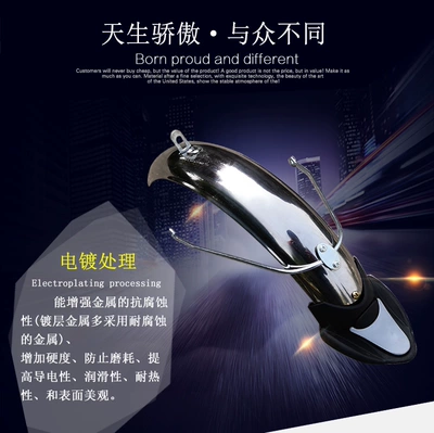 Electric Vehicle Mudguards, Front and Electric vehicle fender