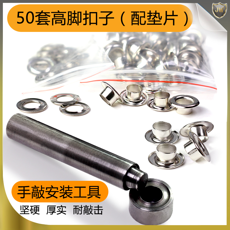 高脚鸡眼扣KT板pvc板雪弗板遮阳挡气眼孔空心铆钉气眼扣安装工具