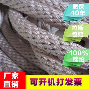 Nylon Fully Braided Rope, High-Altitude Work Rope, Nylon Rope, Traction Rope, Lifting Rope