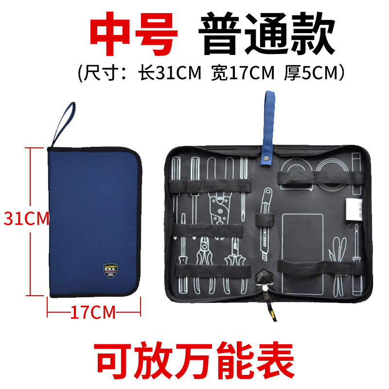 Kit de herramientas eléctricas rápido pequeño portátil lienzo multifuncional mantenimiento portátil bolsa de almacenamiento de herramientas de red doméstica