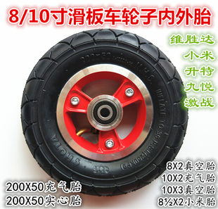 8-Inch 200X50 Pneumatic Tire Solid Tire Inner Tube Outer Tire Electric Scooter Tire Front Wheel Small Dolphin Wheel