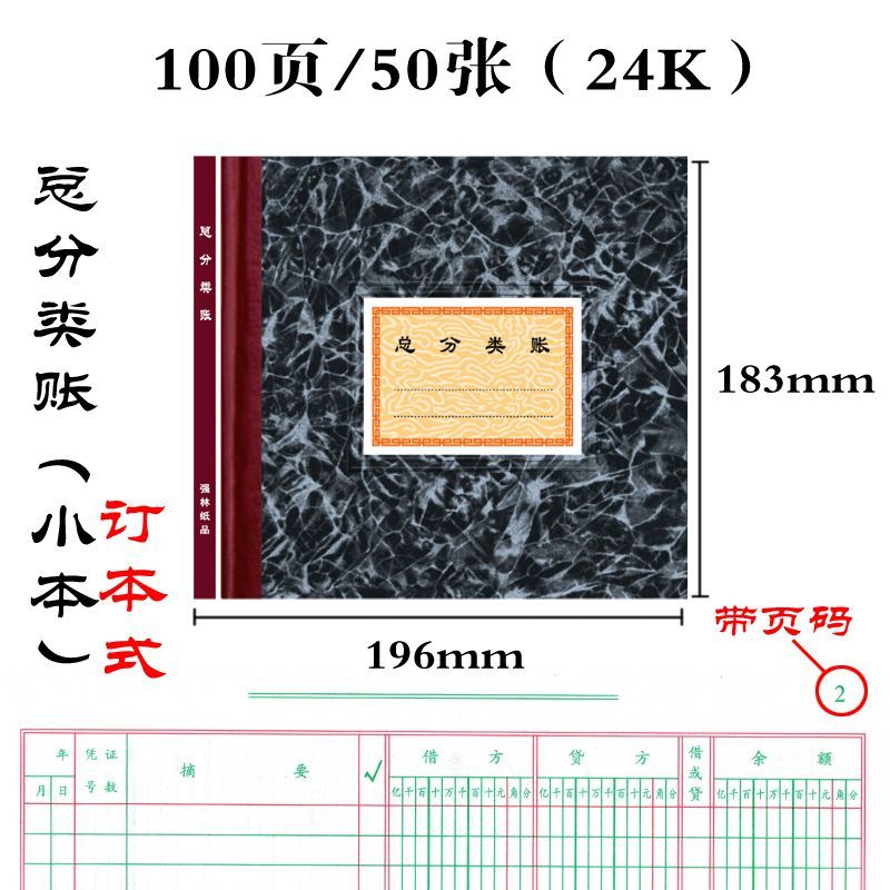 흑백 총분류장/1권 100페이지