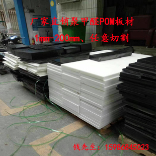 Llesd-Pom Anti-Static Sheet Plastic Steel Plate High Hardness Polyacetal Round Rod Wear-Resistant Pom-C Sai Steel Plate Plus