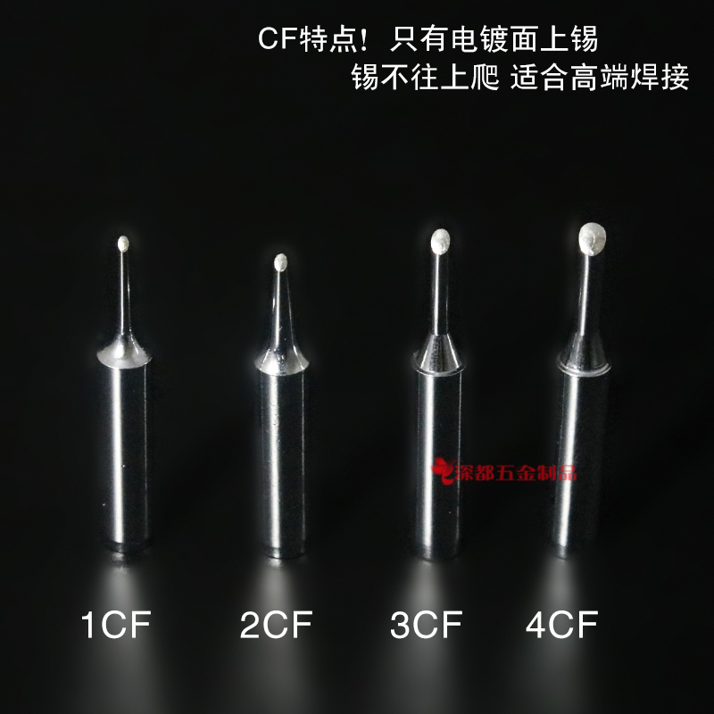 900烙铁头长寿命936烙铁头无铅焊嘴马蹄咀1CF 2CF 3CF4CF 5cf