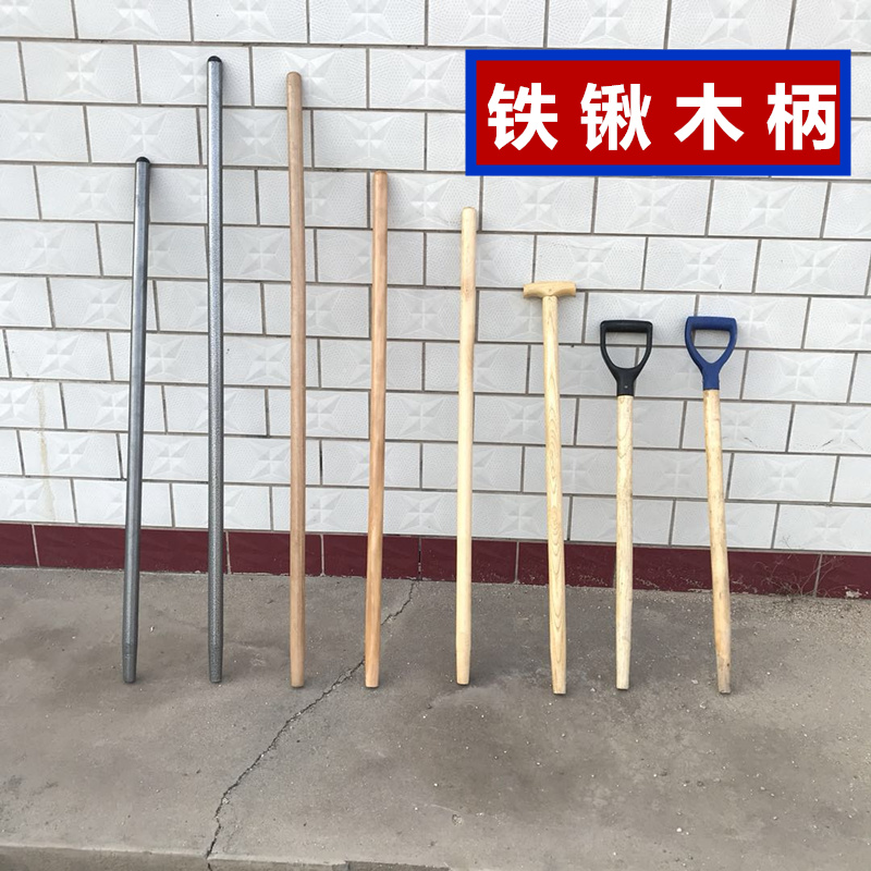 锄头木柄把铁锹把实木把手金属铁锨铁铲丁字Tt国槐粮食铲钢锹木柄