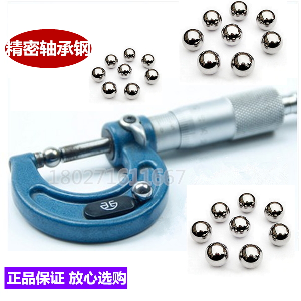 √丝杆轴承钢珠轴承钢球0.8 1 1.2 1.5 1.588 2 2.1 2.3m