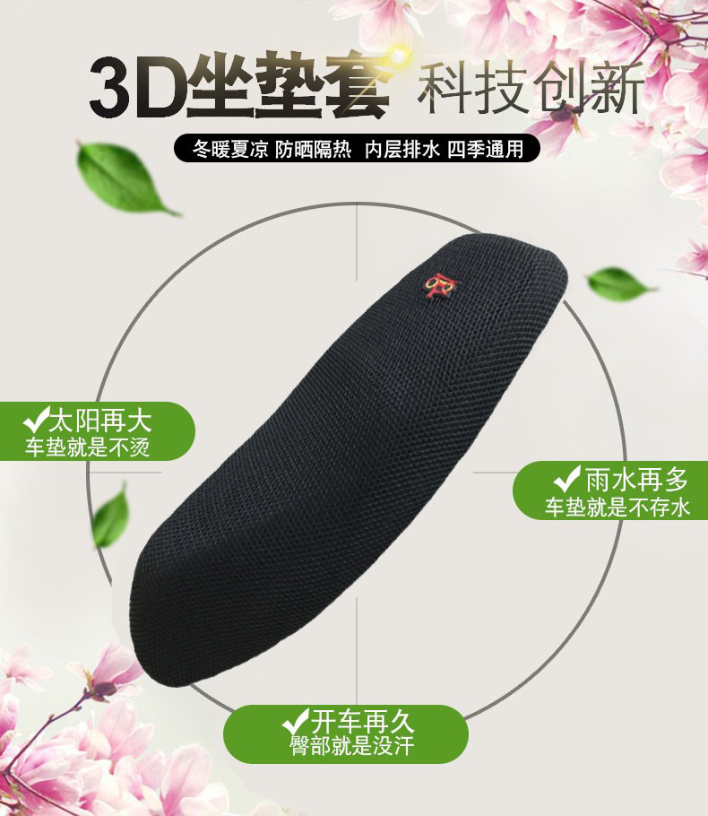 Suitable for Dayang Adv150 Scooter Seat Cover Thickeneded Honeycomb 3D Sunscreen Mesh Breathable Insulated Seat Cushion Cover