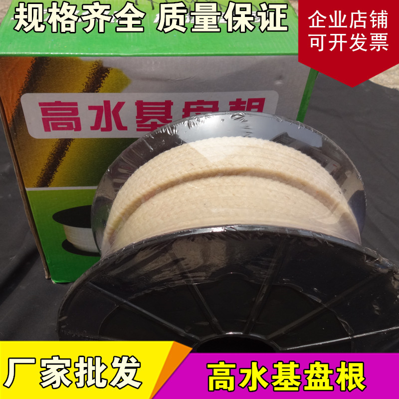 高水基盘根白色高水基盘根密封盘根水泵浸硅油 苎麻纤维盘根