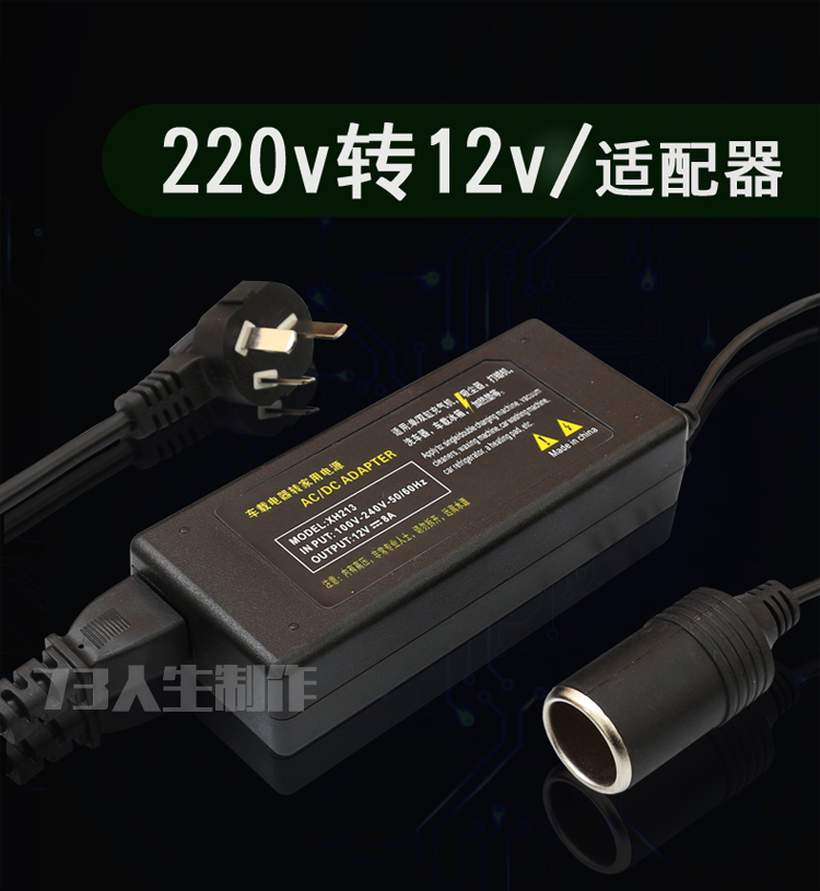 220V~12V 변환기 5A [담배 포트]