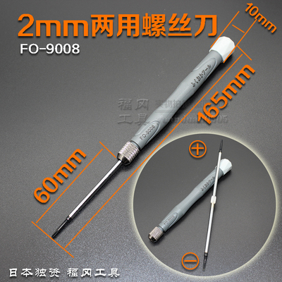 Japón Fukuoka cruz ultra duro destornillador de clase industrial pequeña importación de tornillo en una palabra herramienta de lote de tornillo al por mayor