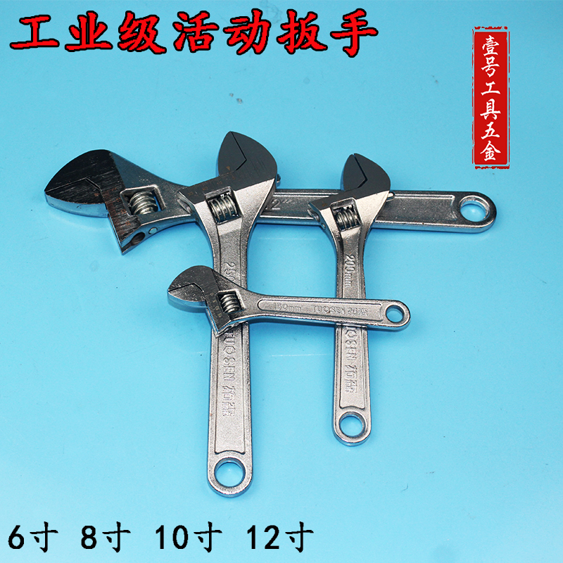 多功能钢柄12寸活口扳手10寸活络扳手活动扳手8寸6寸大开口扳手