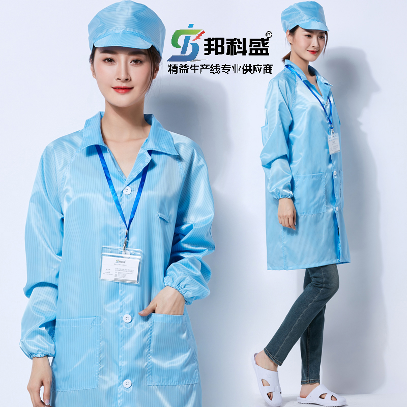 静电服电子厂车间工作服无尘服防护服长款条纹大褂工衣食品防尘服