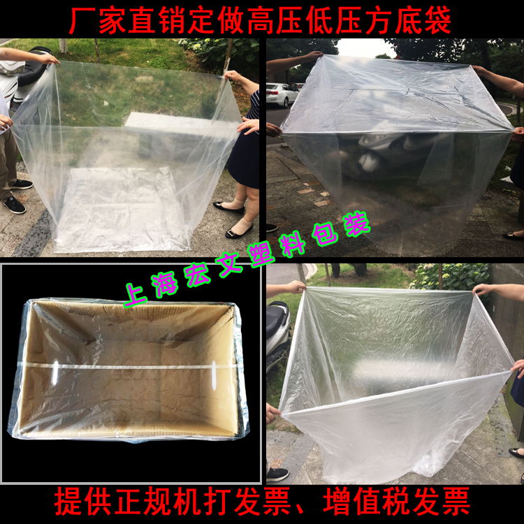 定 做塑料方底袋立体袋箱袋机器防尘袋四方袋特大号pe折边袋包装