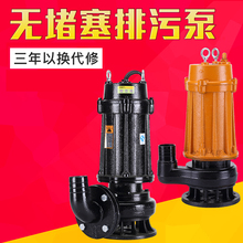 污水泵化粪池抽粪家用切割泵220V/380V抽水泵排污泵潜水瑞知德