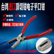 ̨��45/90��ֱ��ǯ����ģ��ˮ�ڶ���ǯMA-211Aǯ6��HS-F90�ܽ���