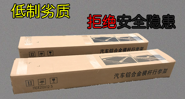 Universal car roof load-bearing crossbar, aluminum alloy lockable crossbar, modified travel rack crossbar bracket
