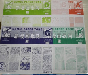Master Comic Dot Paper Set Paper Mesh Gray Mesh Gradient Atmosphere Mesh Without Glue Black and White Printing Opaque Paper Mesh