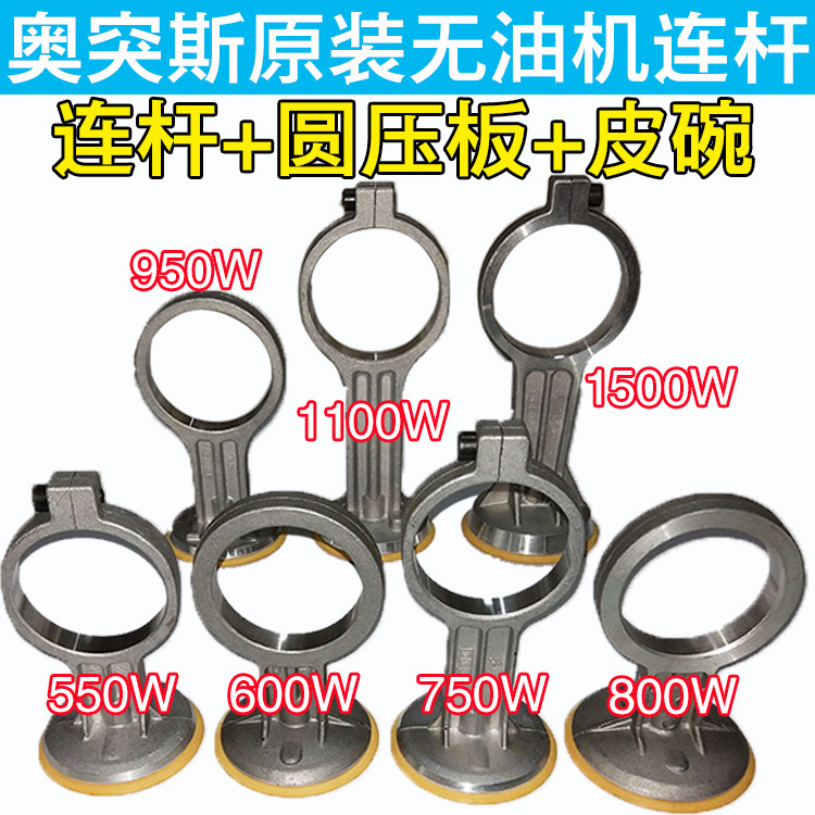 9P1E原装无油静音气泵活塞环配件空压机连杆皮碗气缸钢套橡
