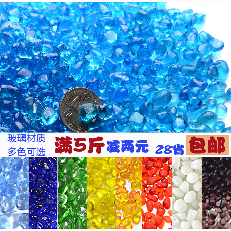 Sea blue glass sand glass beads fish tank landscaping decorative bottom sand water grass aquarium landscaping bottom sand 1kg