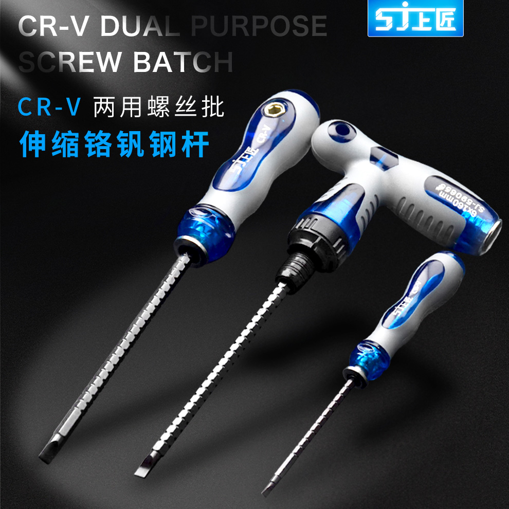 伸缩棘轮三用螺丝刀螺丝批双头起子两用改锥十字一字批头强磁