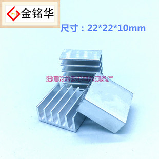 J8 Aluminum Block 22 Pieces 10 Power Supply mm Heat Sink Cooling Chip Digital 22 Radiator Heat Dissipation Thermal Conductivity Galvanized Its G3