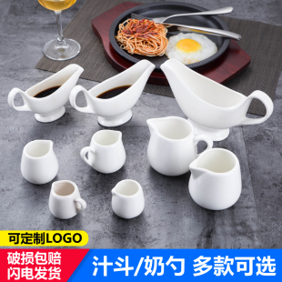 Ceramic Western-Style Steak Sauce Ladle, Sauce Spoon, Sauce Pot, Coffee Cup, Milk Jug, Milk Pot, Honey Cup with Handle and Without Handle, Milk Spoon