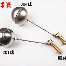 4分6分开水器蒸饭机蒸炉蒸箱开水炉浮球阀不锈钢浮球配件水箱浮球