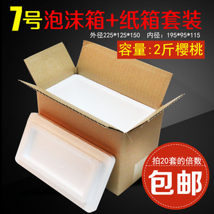 Postal No. 7 Foam Box Insulation Set, Fresh-Keeping Box, Anti-Freeze Insulation Fresh-Keeping Box, Live Vaccine 20 Sets Wholesale