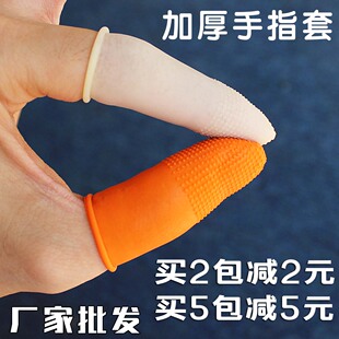 Finger Cots Anti-Slip Wear-Resistant Thickeneded Disposable Rubber Latex Protective Work Men's and Women's Finger Protection Finger Protectors