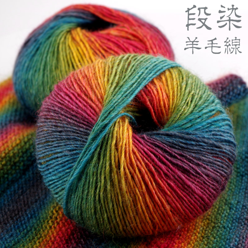 Long Section Dyed Rainbow Wool Thread Colorful Gradient Handmade DIY Knitting Irish Shawl Triangle Scarf Hat