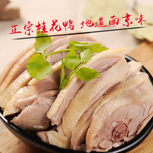 桂花鸭银桂流香盐水鸭1kg南京特产【门店款】卤味熟食