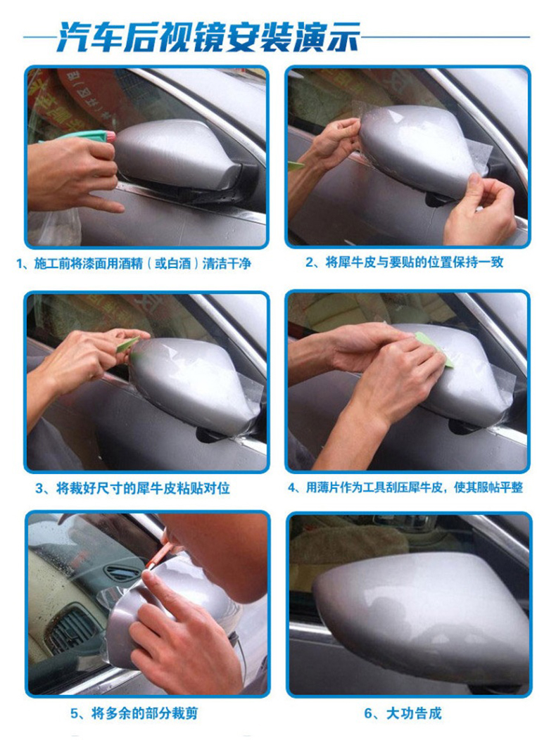 Rhino skin car protective film, transparent protective film for dashboard interior, car paint anti-scratch film, car door anti-dirt film