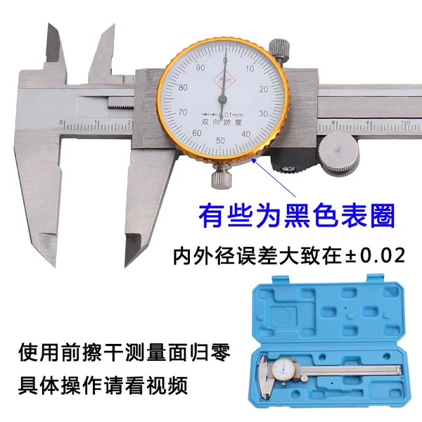 [沪测防震带表卡尺0-150（0.01）]