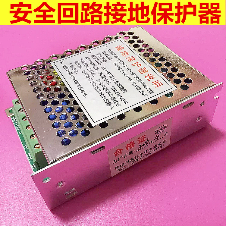 电梯接地保护器/回路接地保护器接地保护继电器AC110V